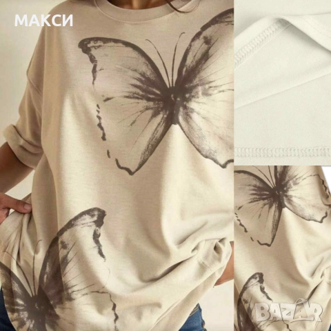 Макси модерна еластична тениска с ефектна щампа пеперуди в екрю