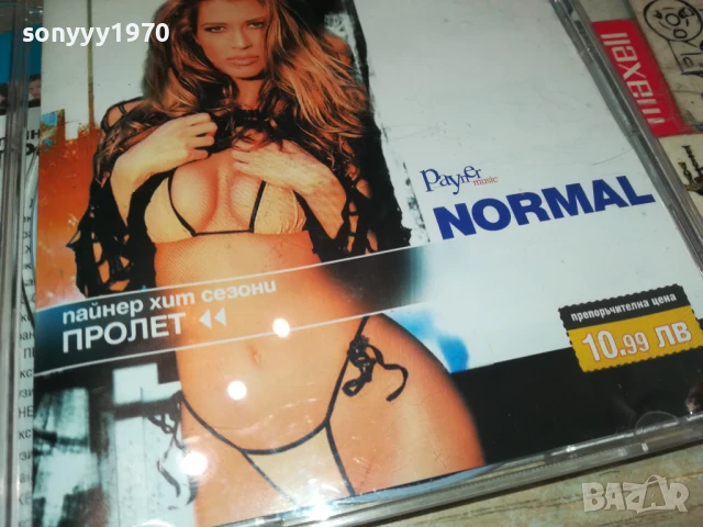 NORMAL ПАЙНЕР ХИТ СЕЗОНИ ПРОЛЕТ 2001 ЦД 1807251924, снимка 10 - CD дискове - 51066828