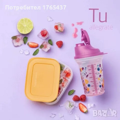 Tupperware Миксер Фантазия 350 мл., снимка 6 - Други - 48458910