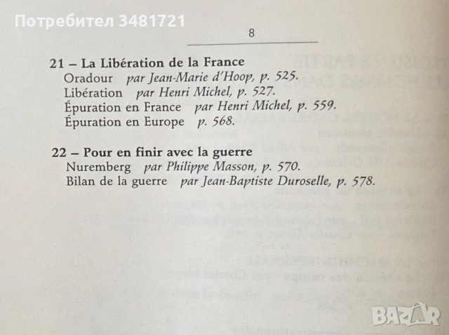 Тритомна история на Втората световна война в кутия / La Seconde Guerre mondiale, снимка 6 - Художествена литература - 53750152