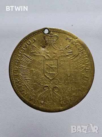Стар месингов пендар - Франц Йосиф - 1905 г . , снимка 2 - Нумизматика и бонистика - 54019219