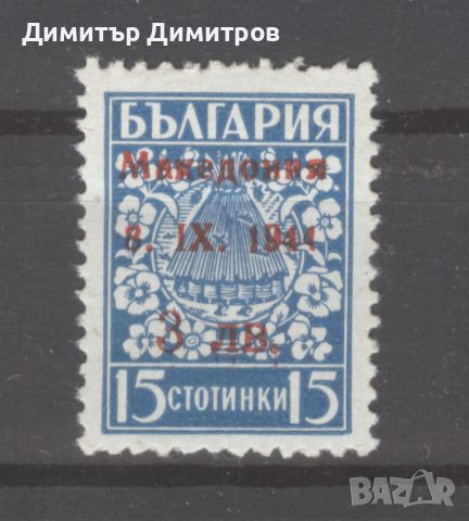 Надпечатка "Македония" 1944г. - 3лв/15ст. отлично качество, снимка 1 - Филателия - 45840049