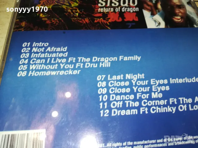 SISQO CD 2404250855, снимка 9 - CD дискове - 50015657