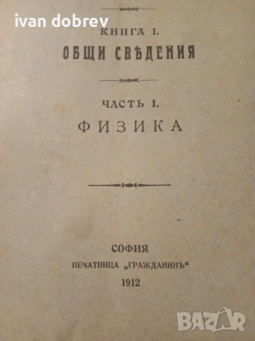 Наставление за телеграфистите от инженерните войски, снимка 3 - Антикварни и старинни предмети - 51790495