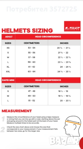Каска за мотор LS2 OF603 INFINITY II XL, снимка 14 - Аксесоари и консумативи - 53609899