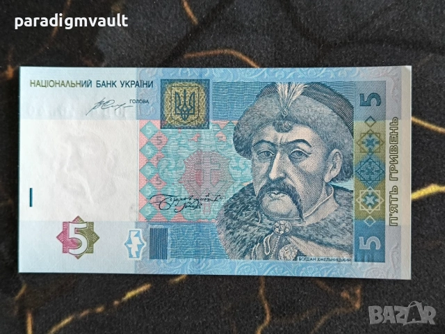 Банкнота - Украйна - 5 гривна UNC | 2015г.