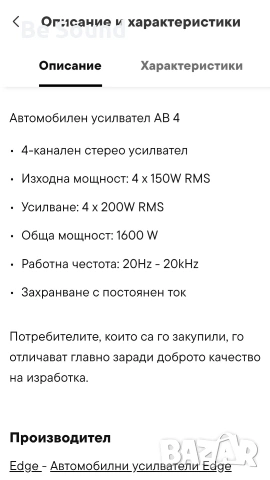 4 канален Усилвател EDGE EDA 4.200 клас АБ , снимка 13 - Ресийвъри, усилватели, смесителни пултове - 53688178