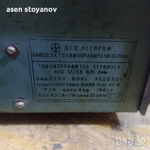 зарядно за акумулатор 12 волта, снимка 3 - Аксесоари и консумативи - 53939338