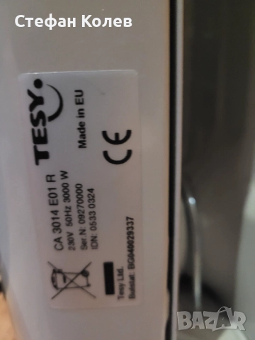 Нови маслени радиатори TESY,  14 ребра ., снимка 3 - Радиатори - 52898807