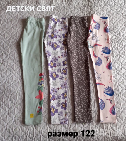 НОВИ ДЕТСКИ КЛИНОВЕ ПО 4.90€ + ПОДАРЪК, снимка 7 - Детски клинове - 51363318