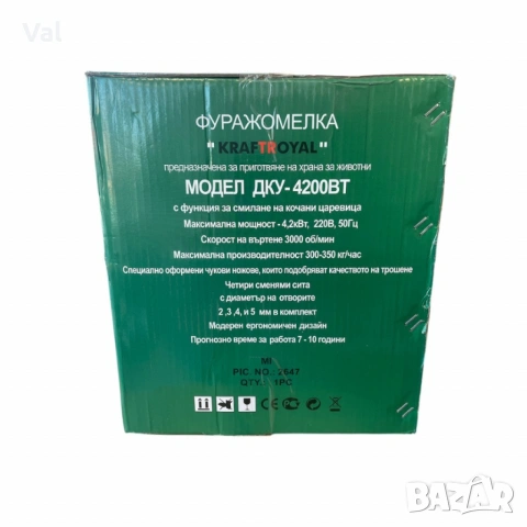 Фуражомелка - ярмомелка за фураж с 4 сита 4,2kW KraftRoyal ДКУ-4200ВТ, снимка 2 - Селскостопанска техника - 53792168