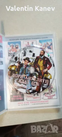 DVD филми, снимка 2 - DVD филми - 47245983