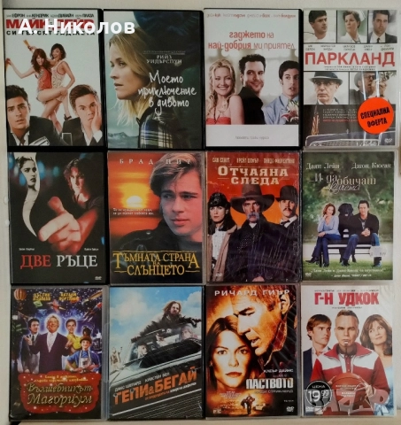 Филми на DVD с бг субтитри, снимка 2 - DVD филми - 52350658