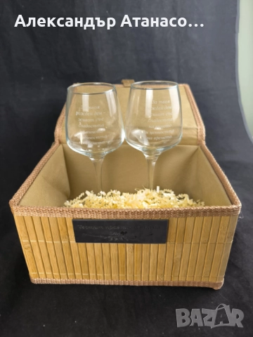 Персонализиран сет от две чаши за вино + Подаръчна бамбукова кутия, снимка 2 - Чаши - 51773223