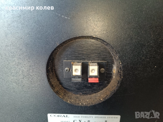 тонколони "CORAL CX-5 MARK II", снимка 15 - Тонколони - 51993442