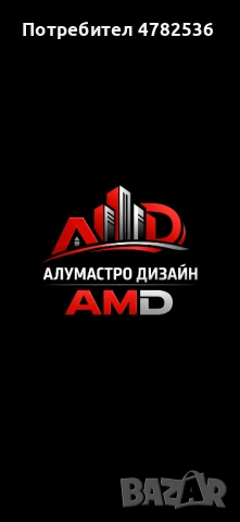 Работници за вентилируеми фасади.