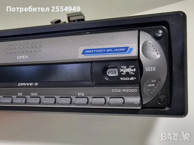 CD плейър Sony CDX-R3000, снимка 9 - Аксесоари и консумативи - 47096011