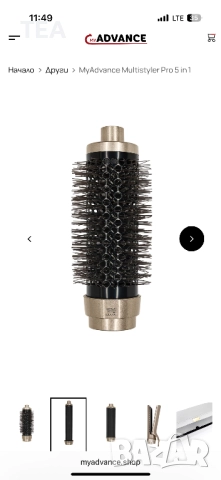 Мултистайлер Advance Pro 5 в 1, снимка 5 - Друга електроника - 52330295