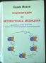 Ценни и скъпи книги - обновена на 06 Октомври, снимка 14