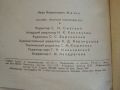 Москва - краткий путеводитель - И.Мячин - 1961г., снимка 6
