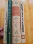 Книги за свободното време- 2, снимка 17