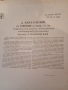 Грамофонни плочи руски - класическа, музика, филмова, народни и други, снимка 3