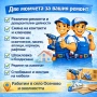 Ремонтни и довършителни услуги – Осеново и района, снимка 2