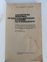 Лабораторна практика по електрозадвижване и основи на управлението, снимка 6