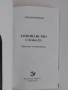 Запознанство с КАБАЛА, снимка 5