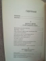 Тайните на щитовидната жлеза / Д-р Оливие Лакурей , снимка 3