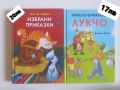 Детски книжки с твърди корици и прекрасни илюстрации , снимка 17