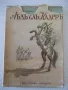 Книга "Абдъ-Елъ-Кадеръ - Джонъ Кнителъ" - 292 стр., снимка 1