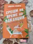 Книги, снимка 5