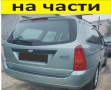 ЧАСТИ Форд ФОКУС Kомби 1998-2004г тип-МК 1 FORD Focus бензин, 1800куб,  85кW, инжекция, 116kс, снимка 1