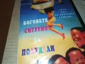 БОГОВЕТЕ СИГУРНО СА ПОЛУДЕЛИ-VHS VIDEO TAPE 0501251914, снимка 6