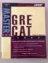 Arco Master the GRE CAT 2003 3rd Edition, снимка 1