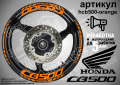 Honda CB500 кантове и надписи за джанти hcb500-orange Хонда