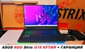 ASUS ROG Strix G18 G814J/Intel Core i7-13650HX/NVidia RTX 4070 8GB/16GB RAM/1TB SSD NVME/18 IPS FHD+, снимка 1
