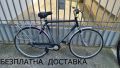 алуминиев велосипед 28 цола BATAVUS-шест месеца гаранция, снимка 1 - Велосипеди - 45279793