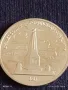 Юбилейна монета 1 рубла 1987г. СССР 175г. От Бородинското сражение рядка 35976, снимка 5
