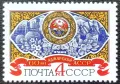 СССР, 1975 г. - самостоятелна чиста марка, юбилей, 3*13, снимка 1