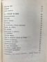 Бъди благословена. Не се сърди човече - Кирил Топалов,На къси вълни - Красимир Машев, снимка 7