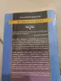 Знание което лекува - Владимир Муранов, снимка 5