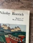 Албум с репродукции на картини на художника Николай Рьорих, снимка 2