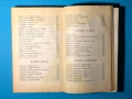 Книга Българска Национална Кухня Пролетна Лятна Есенна Зимна, снимка 10