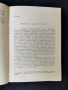 Без борба няма победа-Манфред фон Браухич-изд.1968г., снимка 5