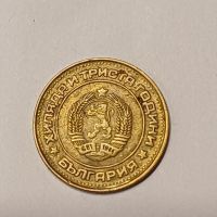 2 стотинки от 1981, снимка 2 - Нумизматика и бонистика - 45717641