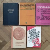 Продавам книги - III, снимка 10 - Художествена литература - 45112949