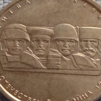 Възпоменателна монета 5 рубли 2014г. Русия БИТКАТА ЗА КАВКАЗ за КОЛЕКЦИЯ 43270, снимка 8 - Нумизматика и бонистика - 44985843
