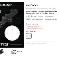 Vector Optics 10-40x50 SFP, снимка 1 - Оборудване и аксесоари за оръжия - 45455557